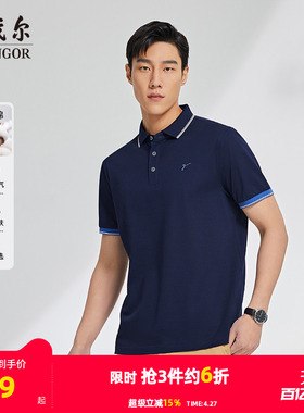 雅戈尔夏季新款男士短袖T恤正品商务休闲纯棉时尚翻领宽松polo衫