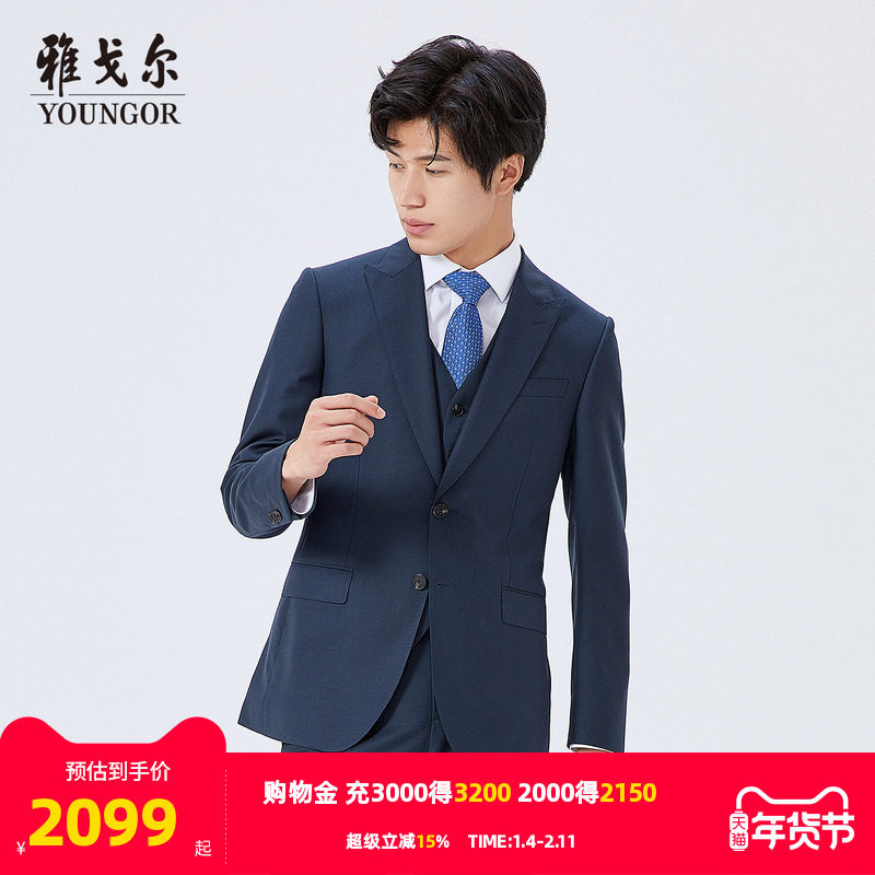 【商场同款】雅戈尔男士西服秋季官方商务婚庆羊毛西装外套S2573,男装,商务正装西服,淘宝优惠券,粉丝福利购,淘宝优惠卷