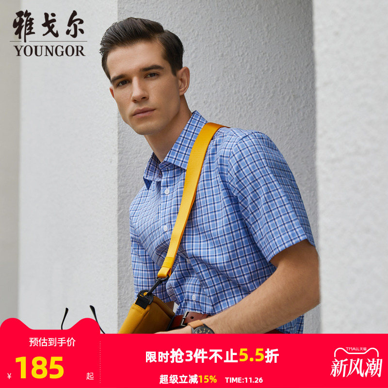雅戈尔男士短袖衬衫春夏新款官方商务休闲上班穿短袖衬衫男