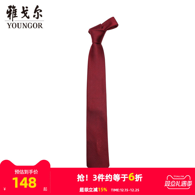 【商场同款】雅戈尔男士领带新款官方商务休闲正装领带男