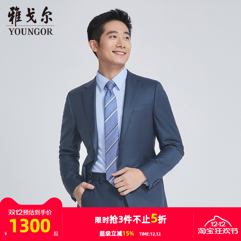 【商场同款】雅戈尔男士西服秋季新款官方商务休闲羊毛西装S3194