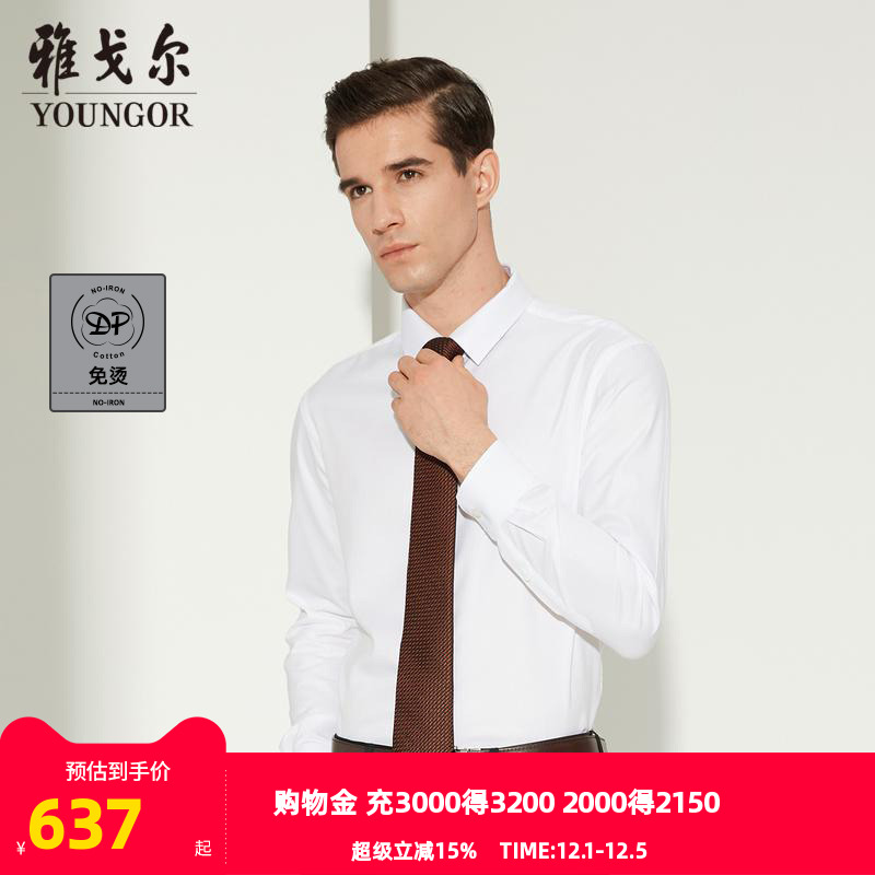 全棉面料	合体剪裁	DP免烫