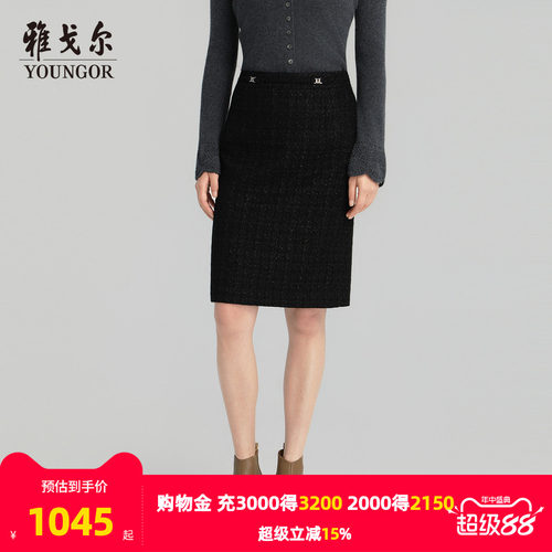 雅戈尔优雅日常半身裙