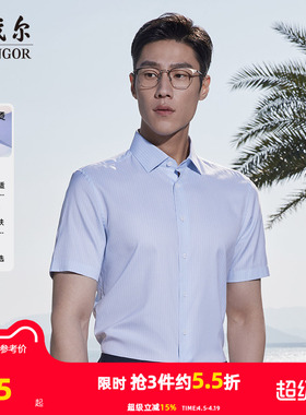 【凉感DP格纹】雅戈尔官方夏季新品免烫商务休闲短袖衬衫衬衣男