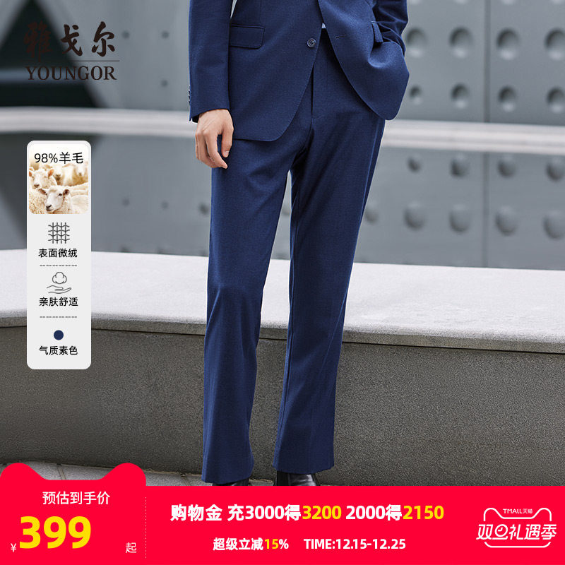 雅戈尔男士西裤秋季新款官方商务正装上班羊毛抗皱西服裤子男4911