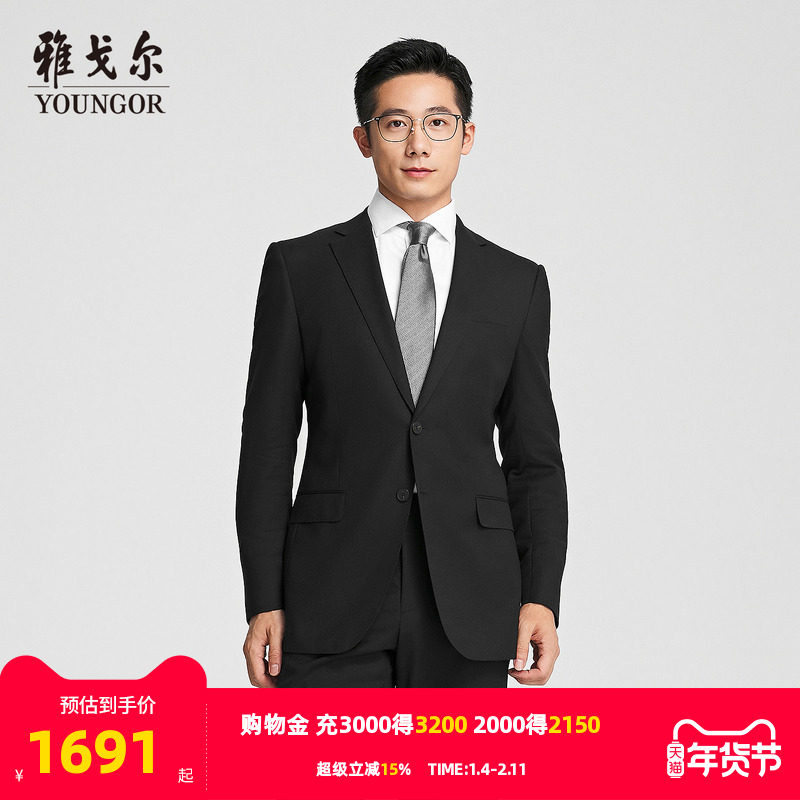 【商场同款】雅戈尔男士西服秋季新款官方商务休闲羊毛西装外套男