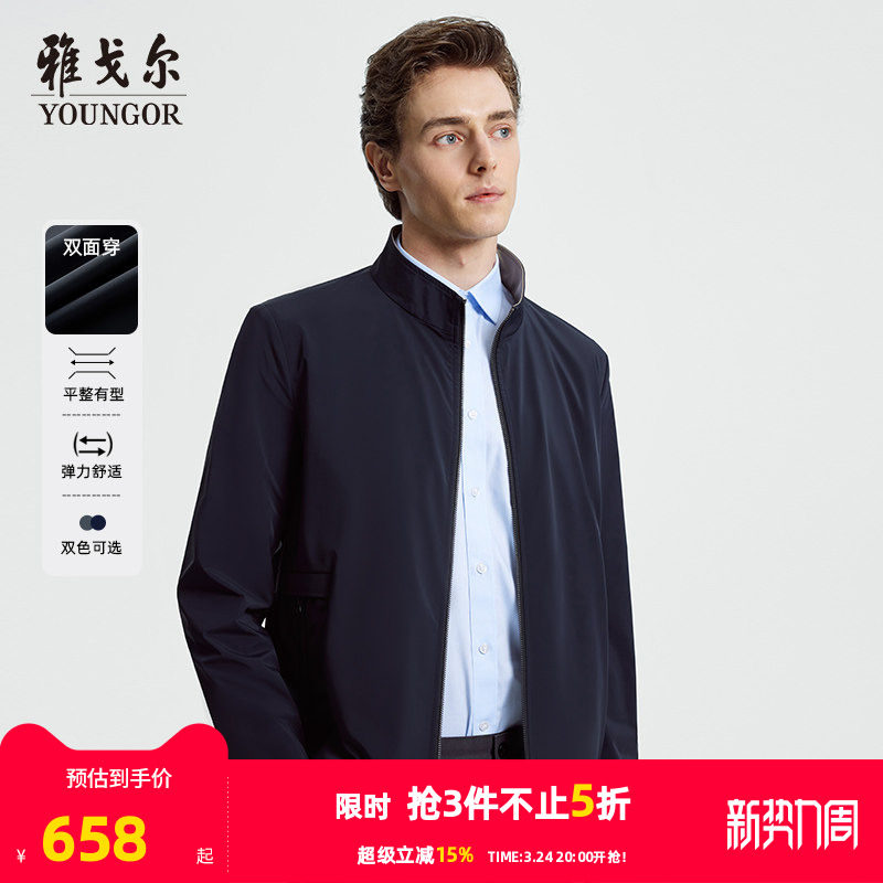 【双面穿】雅戈尔男士夹克25秋冬新品商务休闲行政简约上衣外套男
