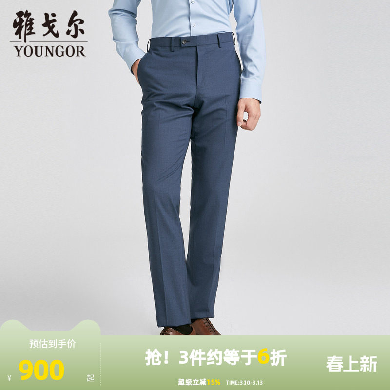 【商场同款】雅戈尔男士西裤秋季新款官方商务休闲羊毛西裤男