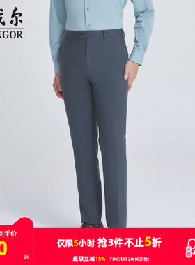 【商场同款】雅戈尔男士西裤新款官方商务休闲上班穿长裤男S3710