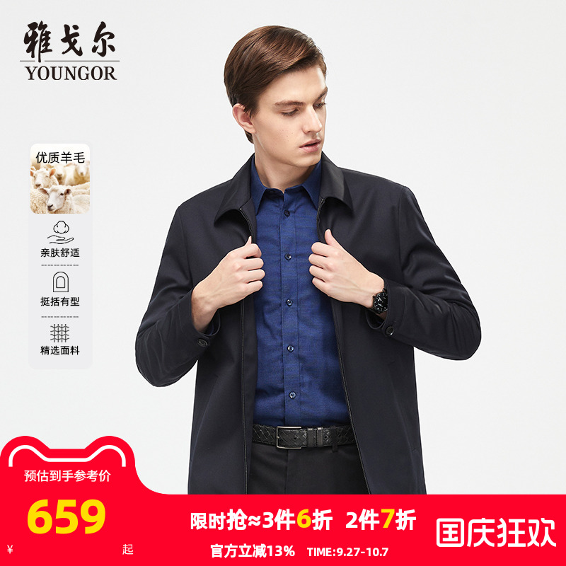 【羊毛】雅戈尔行政夹克秋冬新款