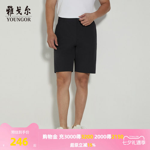 雅戈尔轻运动短裤水洗裤