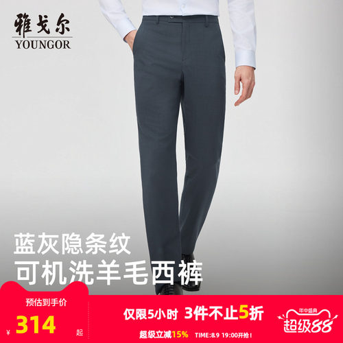 雅戈尔商务绅士长裤西裤