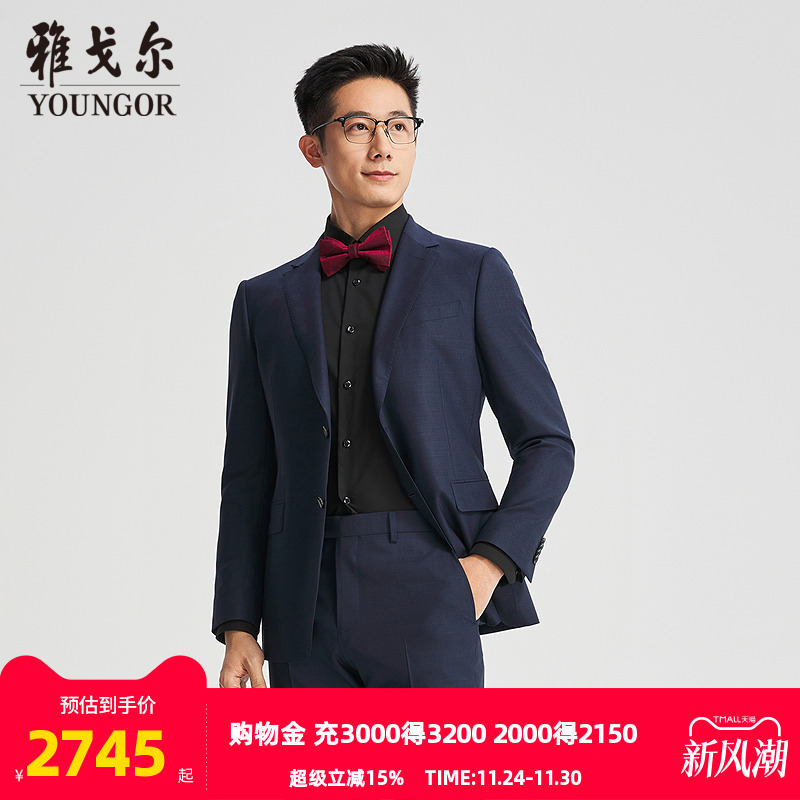 雅戈尔上班春季抗皱西服