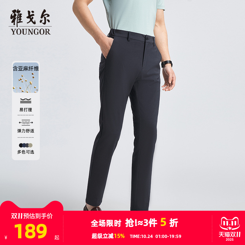 雅戈尔商务春夏亚麻修身职业休闲