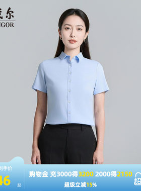 雅戈尔优雅职场短袖衬衫
