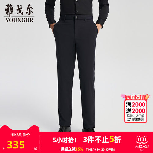 雅戈尔长裤商务休闲裤