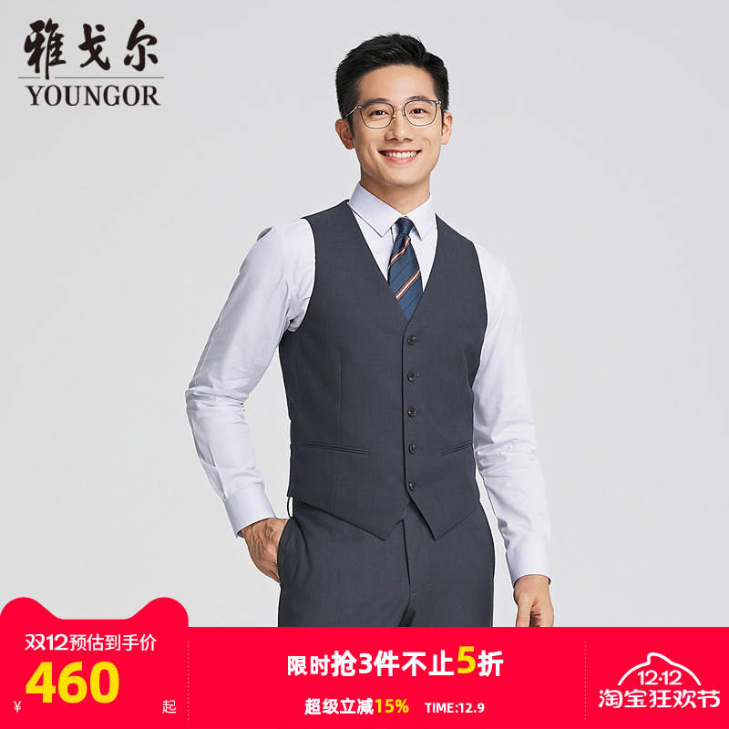 【商场同款】雅戈尔男士西服马夹春季新款官方商务休闲正装马夹男
