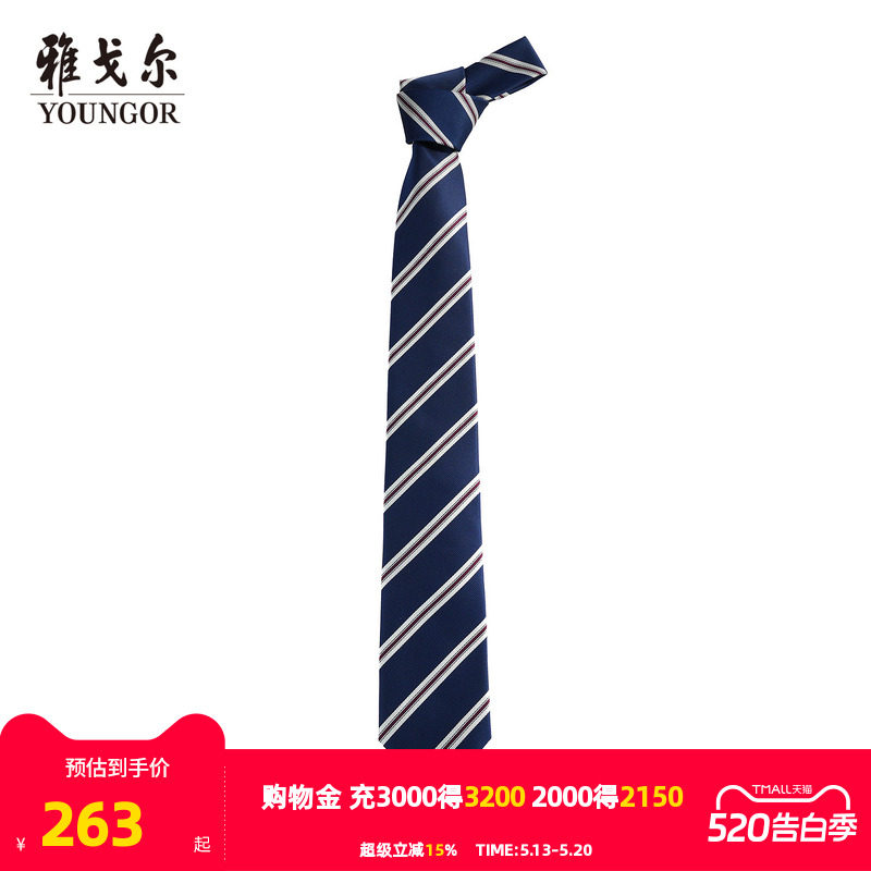 【商场同款】雅戈尔男士领带新款官方商务休闲正装领带男
