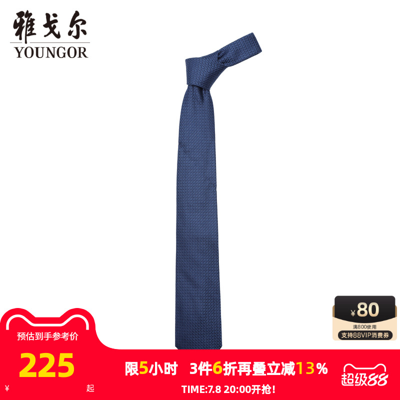 雅戈尔提花桑蚕丝领带