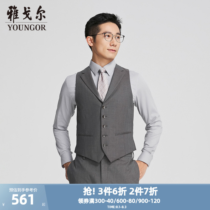 【商场同款】雅戈尔男士西服马夹春季新款官方商务休闲正装马夹男