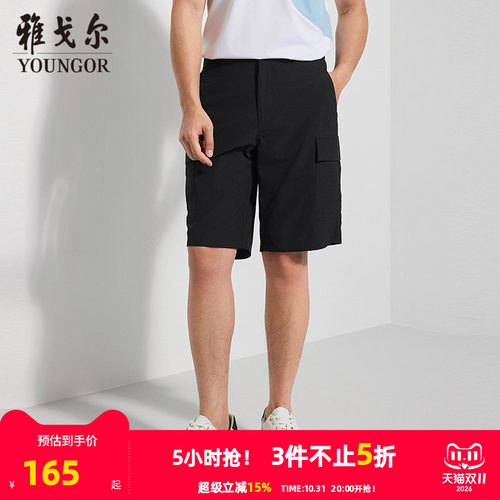 雅戈尔舒适日常休闲短裤