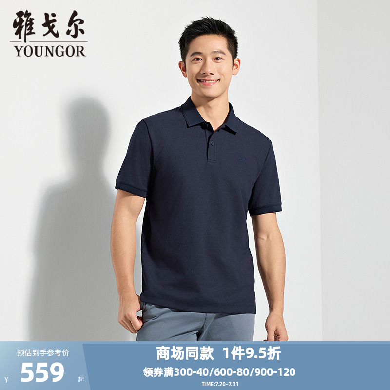 【商场同款】雅戈尔男士POLO衫夏季新款官方商务休闲短袖POLO