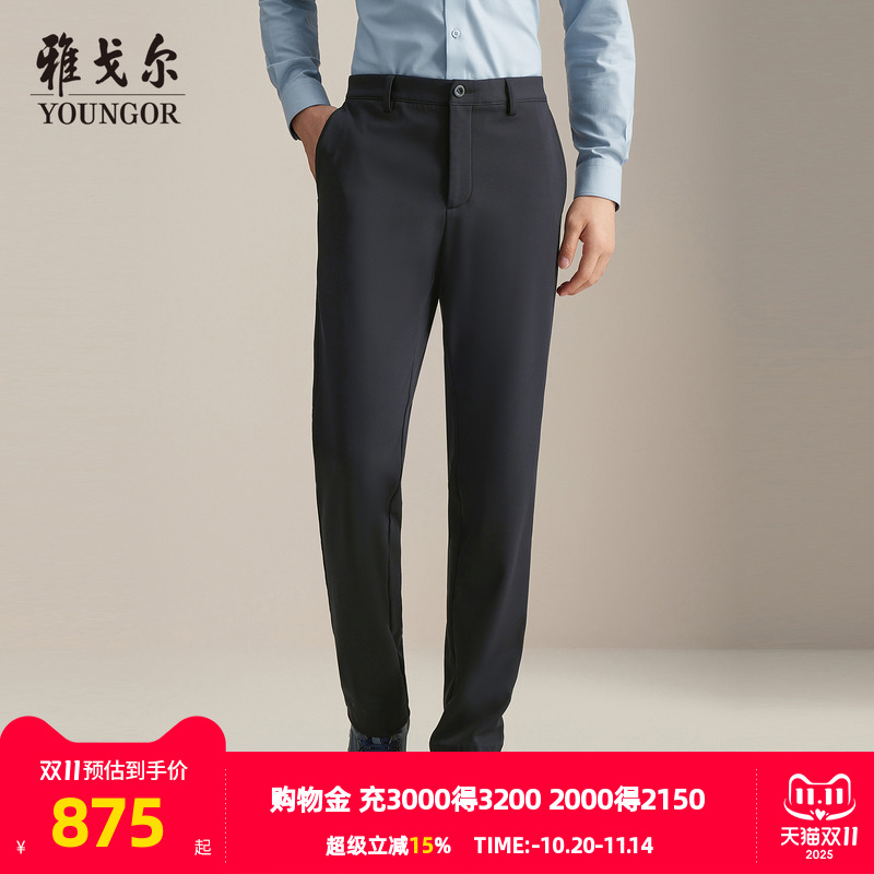 雅戈尔长裤商务休闲裤