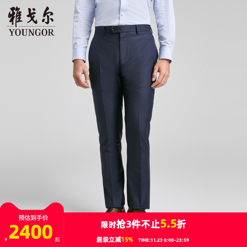 【商场同款】雅戈尔男士西裤秋季新款官方商务休上班穿羊毛西裤男