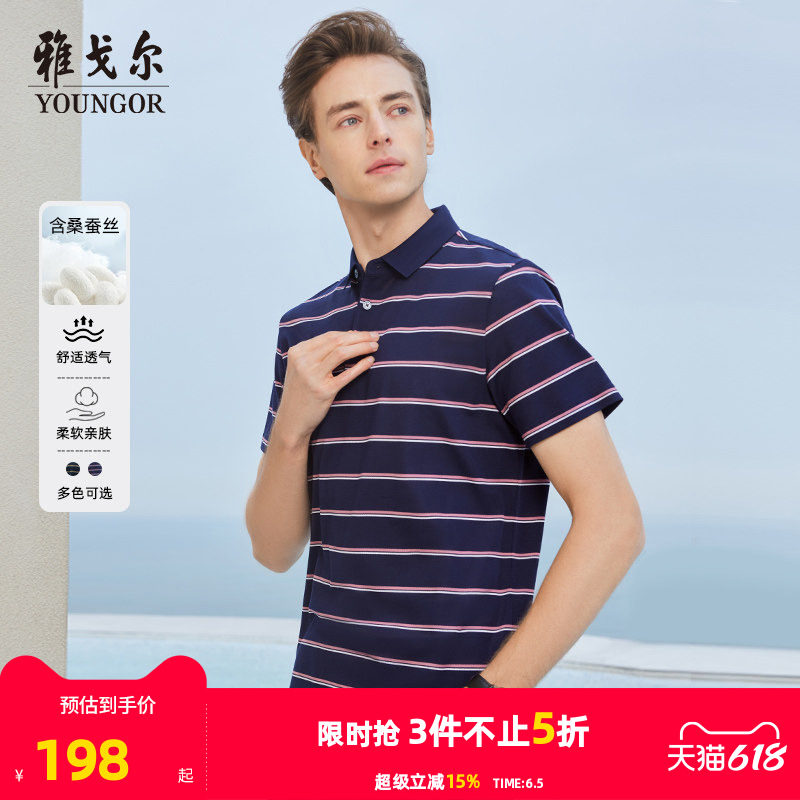 【含桑蚕丝】雅戈尔夏季男士短袖凉感POLO衫商务休闲条纹短袖T恤