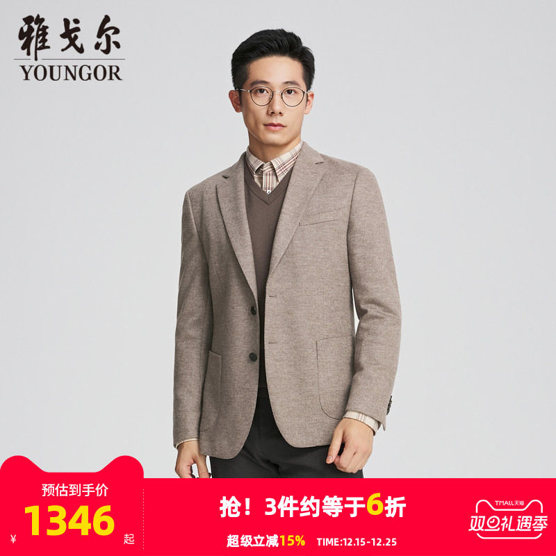 【商场同款】雅戈尔男士西服秋季新款官方商务休闲羊毛西装外套男
