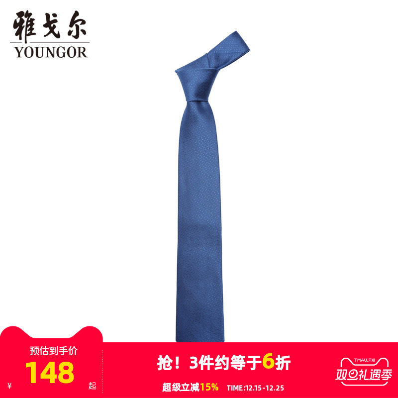 【商场同款】雅戈尔男士领带新款官方商务休闲正装领带男