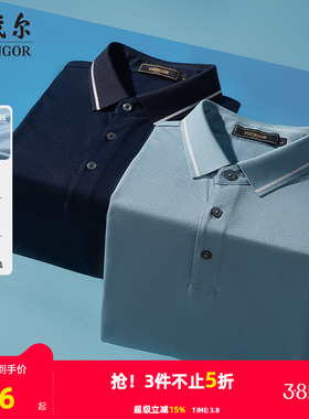 【可机洗凉感桑蚕丝】雅戈尔男短袖T恤夏季商务休闲翻领POLO衫男