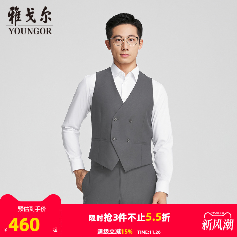 【商场同款】雅戈尔男士西服马夹春季新款官方商务休闲正装马夹男