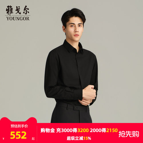 雅戈尔长袖商务绅士衬衫
