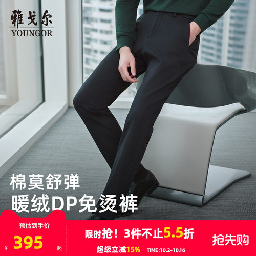 雅戈尔长裤商务休闲休闲裤
