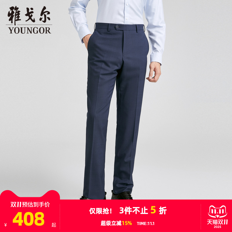 【商场同款】雅戈尔男士西裤秋季新款官方商务休闲羊毛西裤男