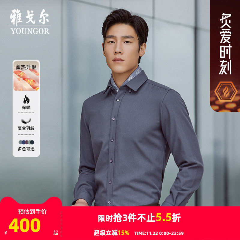 秋季长袖衬衫Youngor/雅戈尔