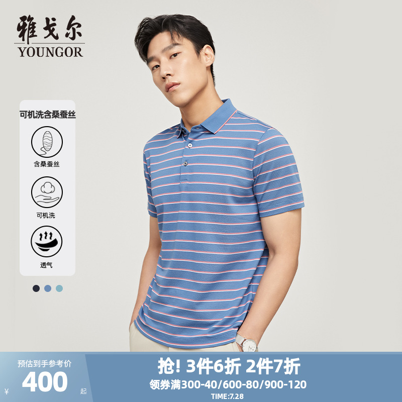 【可机洗桑蚕丝】雅戈尔夏季男士短袖T恤商务休闲条纹凉感POLO衫