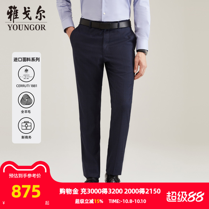雅戈尔男士西裤春季商务