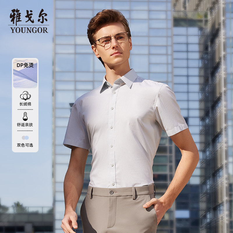 【条纹DP免烫】雅戈尔官方26春夏新品商务休闲修身通勤短袖衬衫男