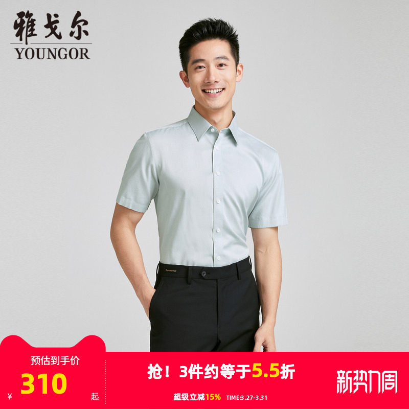 【商场同款】雅戈尔男士短袖衬衫夏季新款官方商务休闲短袖衬衫男