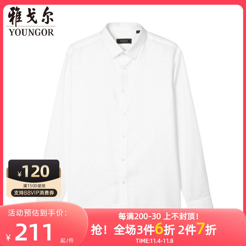 雅戈尔男士长袖衬衫新款官方商务休闲长袖衬衫男高性价比高么？