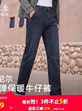 雅戈尔长裤冬季牛仔裤