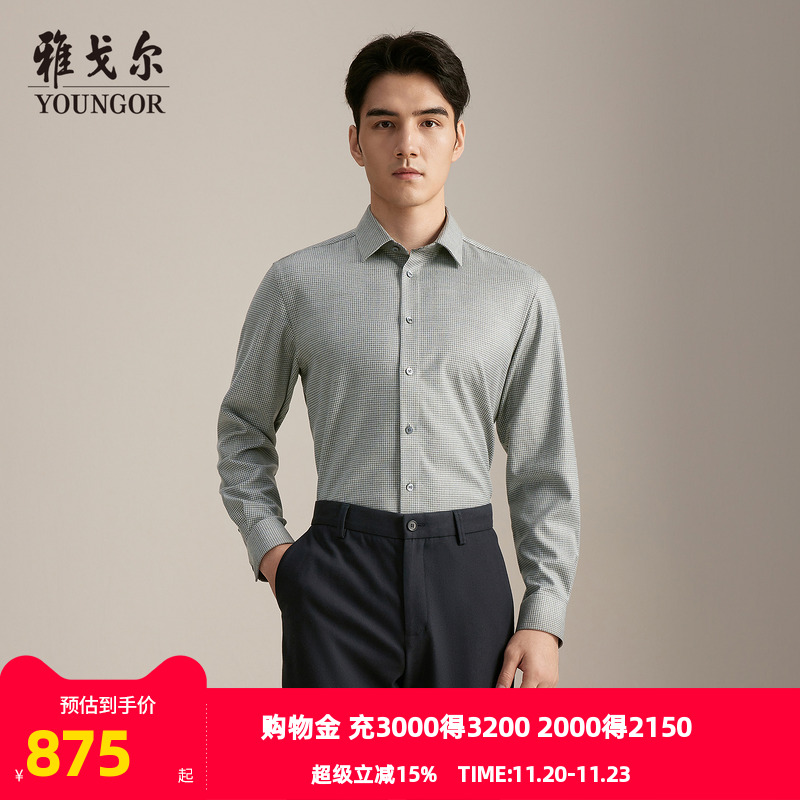 雅戈尔长袖商务绅士衬衫