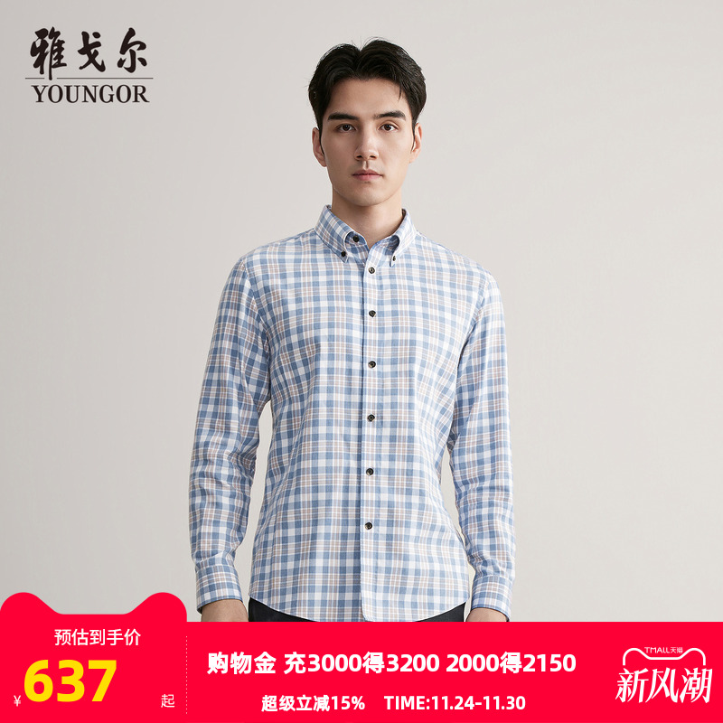 雅戈尔长袖商务休闲衬衫