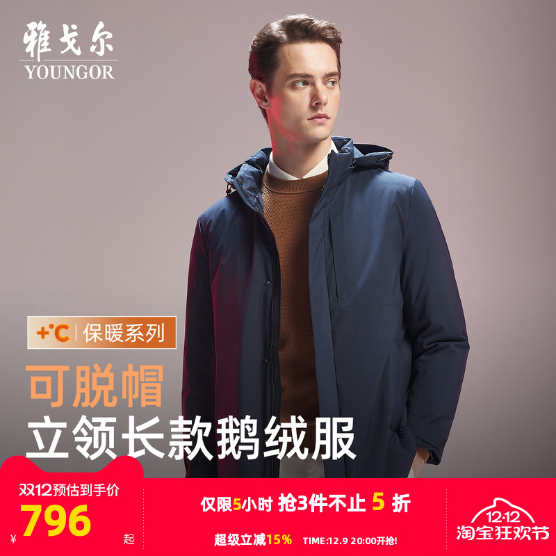 雅戈尔鹅绒可拆卸连帽羽绒服