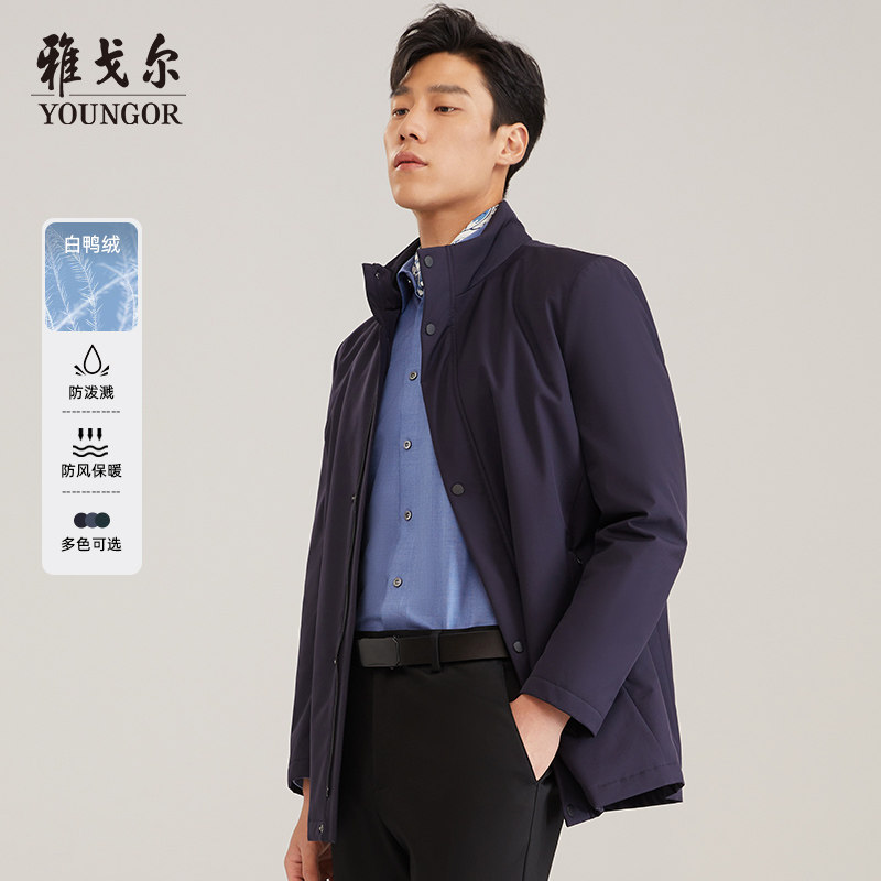 雅戈尔鸭绒羽绒服秋冬季商务休闲立领中长款爸爸中老年外套防寒服