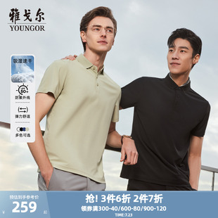 凉感防晒 男士 雅戈尔夏季 翻领商务休闲保型透气T恤 短袖 POLO衫