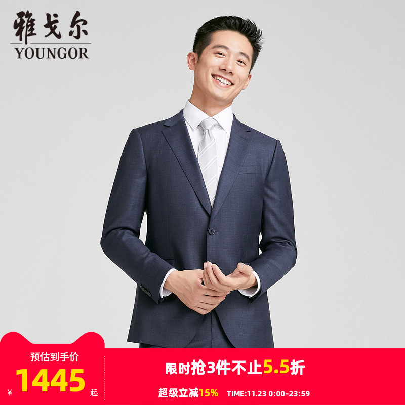 【商场同款】雅戈尔男士西服秋季新款官方商务休闲羊毛西装外套男