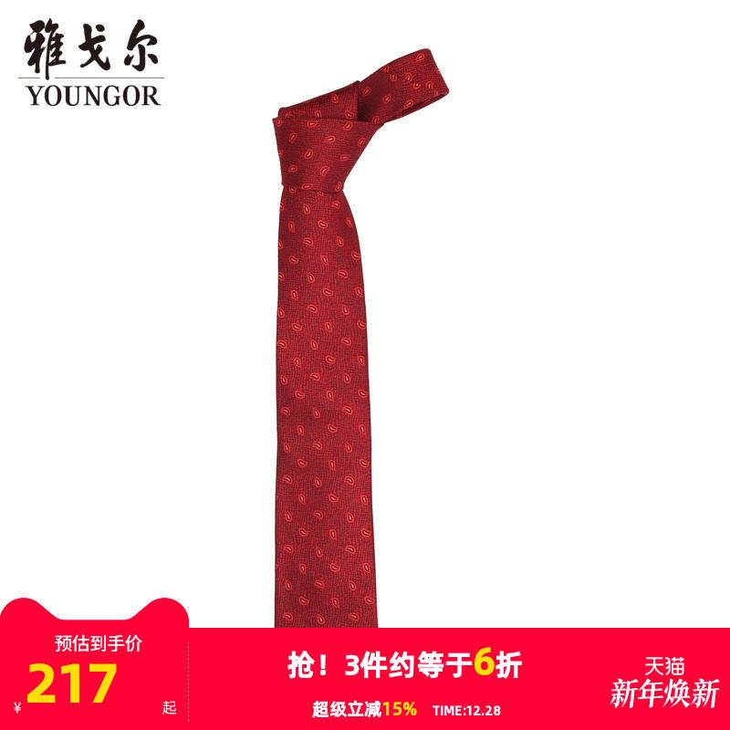 【商场同款】雅戈尔男士领带商务休闲正装领带上班领带男S2290